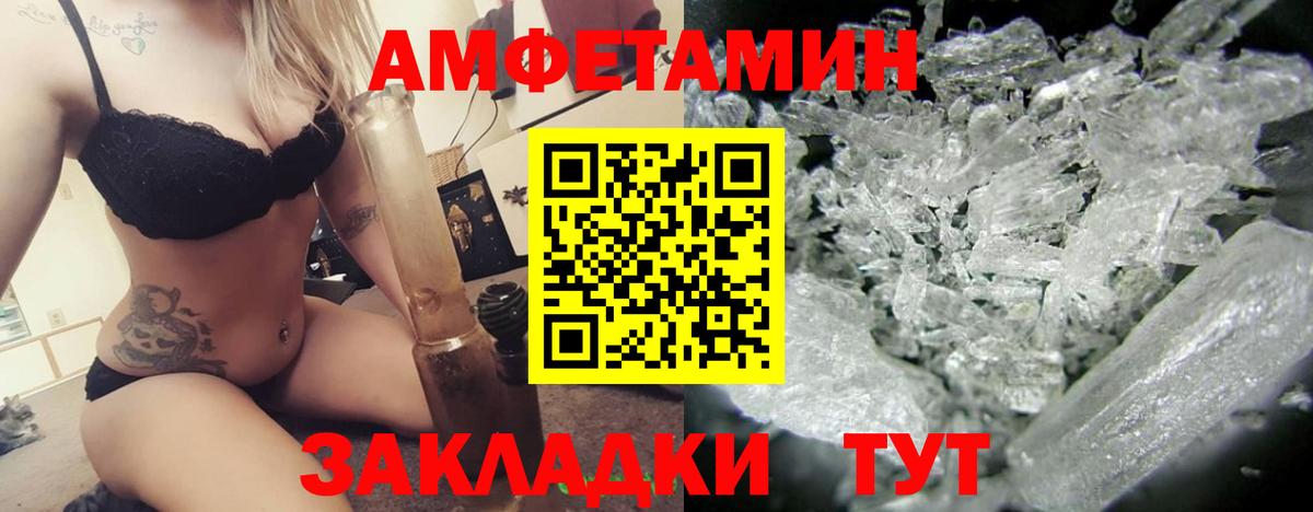 Миасс  АМФЕТАМИН  Вход с VPN  Amphetamine VHQ 