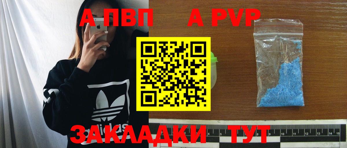 Alpha-PVP  Вход с VPN  Alfa_PVP СК КРИС  Миасс  А ПВП кристаллы  A PVP VHQ 