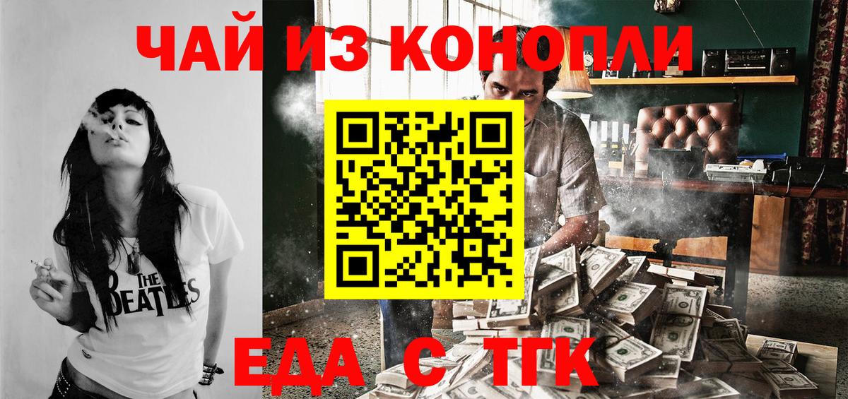 Cannafood конопля  Вход с VPN  Миасс 
