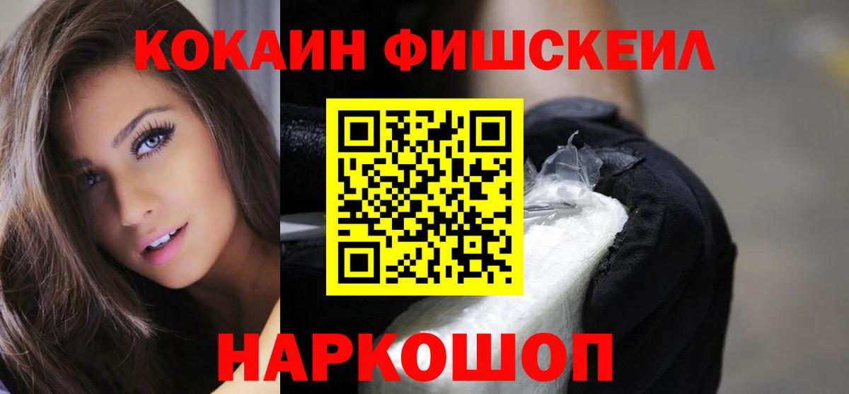 Миасс  КОКАИН  Вход с VPN  Кокаин Перу 