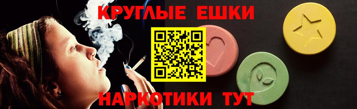 Ecstasy  Вход с VPN  Миасс  ЭКСТАЗИ 300 mg  Экстази 280мг 