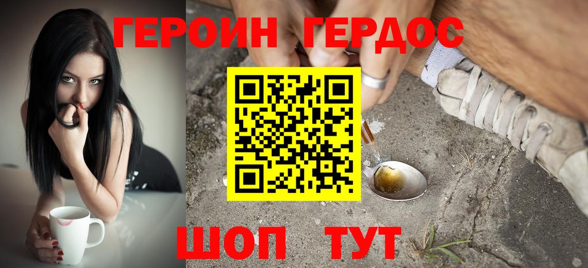 Героин гречка Миасс