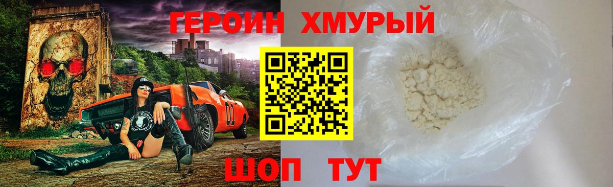 Мефедрон Миасс