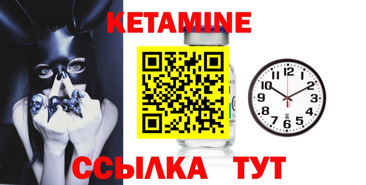 КЕТАМИН VHQ Миасс