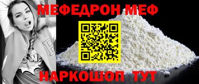MESCALINE Донецк