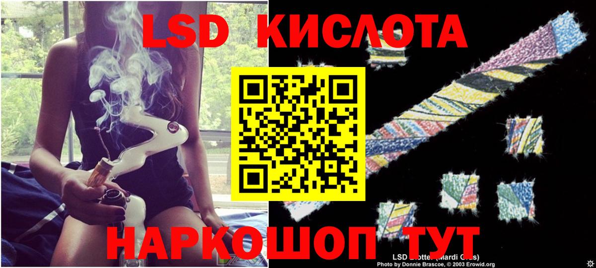 LSD-25 экстази кислота Миасс