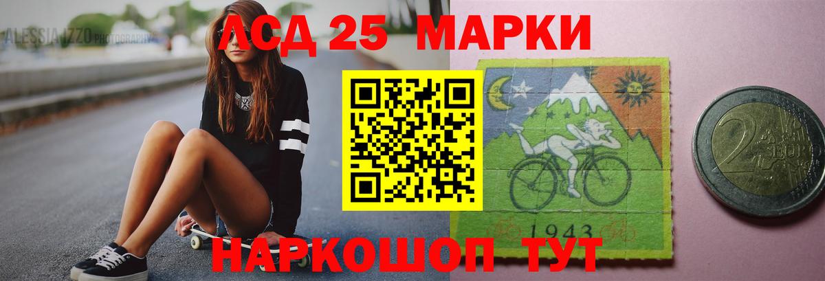 ЛСД экстази кислота  Вход с VPN  Миасс 