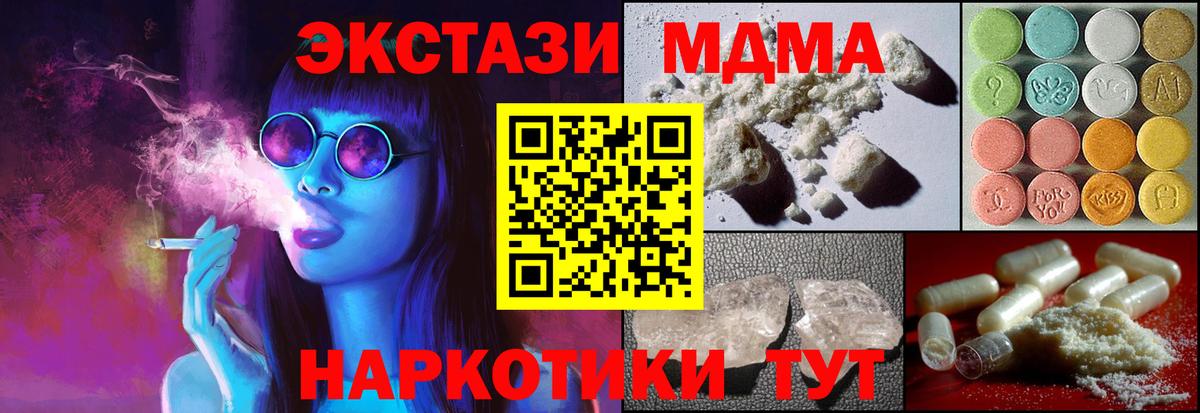 MDMA crystal  Вход с VPN  MDMA кристаллы  МДМА  Миасс 
