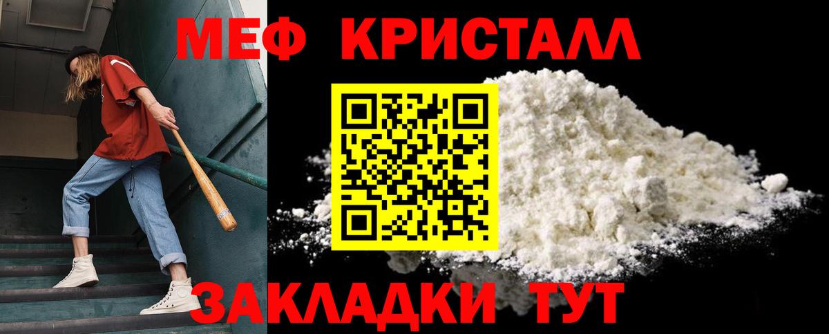 Миасс  даркнет сайт  МЯУ-МЯУ  МЯУ-МЯУ мука  Вход с VPN  Меф  Мефедрон mephedrone 