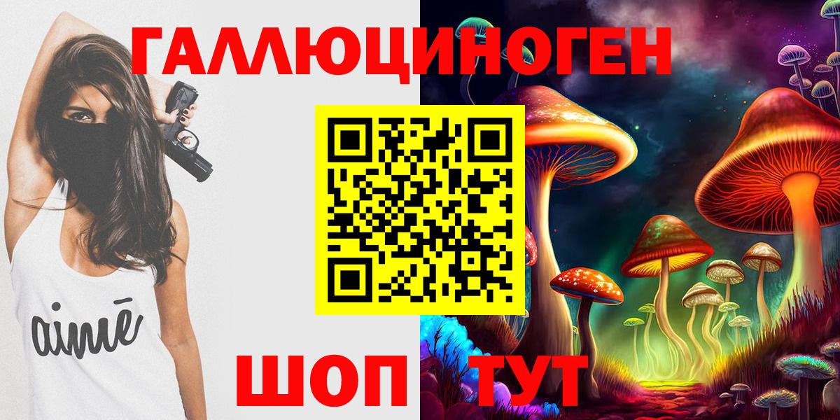 Галлюциногенные грибы мицелий Миасс